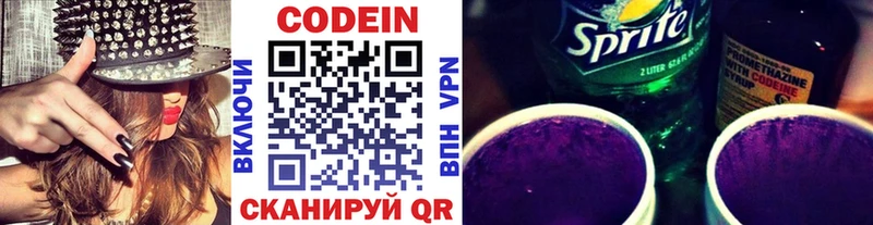 Кодеин напиток Lean (лин)  Купить  Полевской 