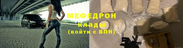 мяу мяу кристалл Нефтекумск