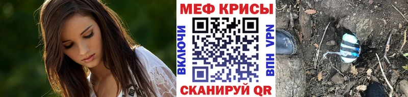 Купить закладки  Полевской  Мефедрон мяу мяу 