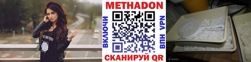 Метадон кристалл  Купить где  Полевской 